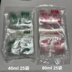 Pigeon 母乳フリーザーパック　40mlと80ml 25袋ずつ