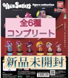 VIRUSWEETS ウイルスイーツ　～甘味処～　全種類　コンプリート　コンプ