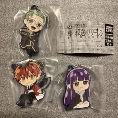 葬送のフリーレン　でふぉラバ　キーホルダー　ガチャ　3種セット　新品未開封