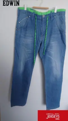 EDWIN ジャージーズ COOL ER737C 和紙使用 速乾USED加工 L