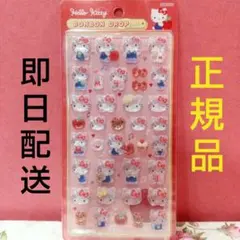 本物Sanrio サンリオ キティ BONBONDROP ボンボンドロップシール