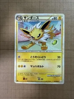 ポケモンカード サンダース HP70 106/PCG-P プロモ 明治 2026年最新】ポケモンカード サンダース 106/PCG-P 明治 meijiの人気