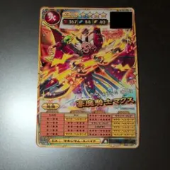 オレカバトル2 ゲームカード