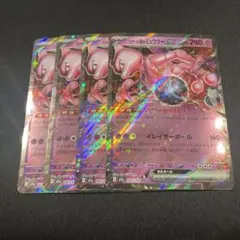 ロケット団のミューツーex RR m2a