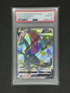 2025年最新】リザードンv sr psa10の人気アイテム - メルカリ