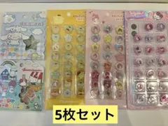 《正規品》サンリオ　おはじきシール　5枚セット