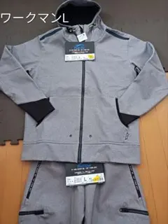 値下げ　新品　ワークマンセットアップL