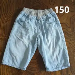 匿名配送　デニム　ハーフパンツ ライトブルー　150