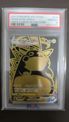 PSA10 ピカチュウVMAX UR ポケモンカード | Mercari