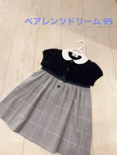 ペアレンツドリーム ワンピース