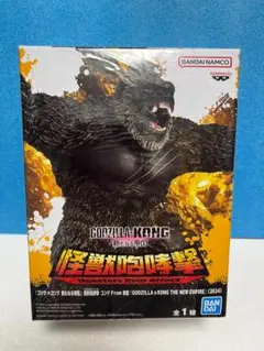 『ゴジラ x コング 新たなる帝国』 怪獣咆哮撃 コング