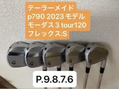テーラーメイド p790 5-Pセット　モーダス120 テーラーメイド P790 アイアンセット5本組(#6-PW) 2025年モデル N.S.