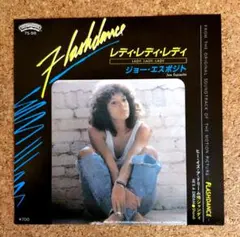 レディ・レディ・レディ ジョー・エスポジト レコード