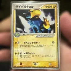 ライボルトex ☆ 拡張パック 蒼空の激突 033/082 大玉➀十字➁ | Mercari