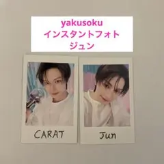 SEVENTEEN ジュン ビザサン 直筆サイン入りインスタントフォトカード 2026年最新】seventeen ジュン インスタントフォトの人気アイテム