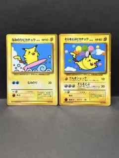 2026年最新】そらをとぶピカチュウの人気アイテム - メルカリ