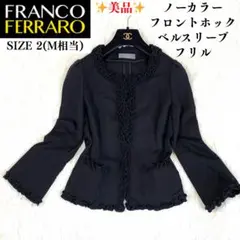美品✨フランコフェラーロ 薄手 ノーカラーフリルジャケット フロントホック　2