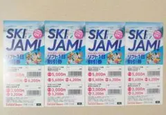 スキージャム勝山リフト券 リフト割引券 スキー場 スノーボード スノボ