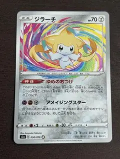 ジラーチ CP5 幻·伝説ドリームキラコレクション 027/036 - メルカリ