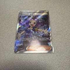 ニ*チ様 アセロラのいたずら SR MEGA 拡張パック メガシンフォニア 08