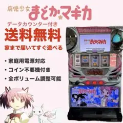 2025年最新】まどかマギカ 実機の人気アイテム - メルカリ