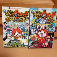 映画 妖怪ウォッチ 単行本