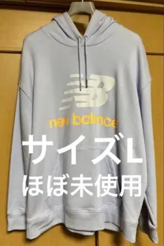 【ほぼ未使用】New Balanceフード付きパーカー、ロゴデザイン サイズL