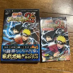 NARUTO ナルティメットストーム2 パーフェクトガイドブック
