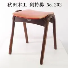 2025年最新】剣持勇 スタッキングスツールの人気アイテム - メルカリ