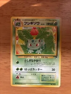 ポケモンカード旧裏　フシギソウ　サザンアイランド フシギソウ サザンアイランド 旧裏 ポケモンカード - メルカリ