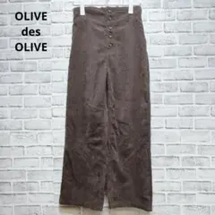 【オリーブデオリーブ】コーデュロイ パンツ ハイウエスト ワイド 茶 秋冬のサムネイル