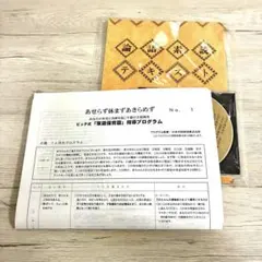 2026年最新】指導プログラム 家庭保育園の人気アイテム - メルカリ