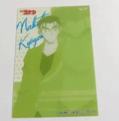 名探偵コナン　京極真　クリアカード