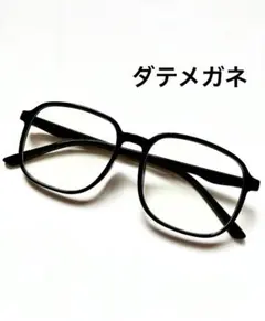 新品◇ボスリントン型ダテメガネ。黒縁メガネ眼鏡、男女兼用。ブラック、伊達メガネU