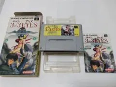現状品/任天堂スーパーファミコンソフト３×３EYESサザンアイズ