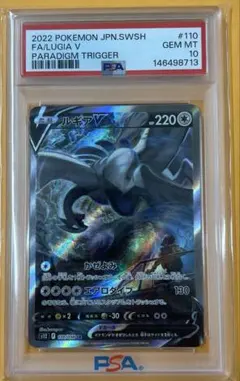 2026年最新】ルギアv sa psa10の人気アイテム - メルカリ