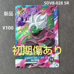 ダイバーズ 環境セット sdvps-001 sdv8-035 ザマス - メルカリ