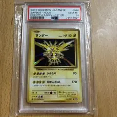 psa10 pop14 サンダー s8b 050/184 VMAXクライマックス - メルカリ