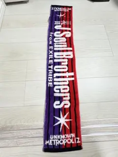 JSoul Brothers from EXILE TRIBE タオル