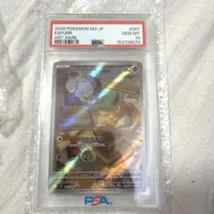 PSA10 ニャスパー AR ポケモンカード - メルカリ