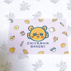 ちいかわ　ちいかわベーカリー　トレーディングカード　モモンガ