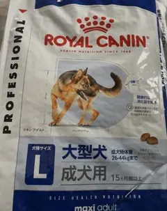 ROYAL CANIN 16kgマキシ プロフェッショナル マキシ パピー - メルカリ