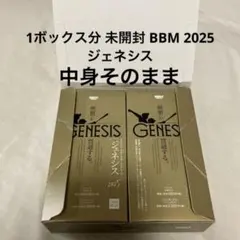 2026年最新】bbm genesis 未開封 boxの人気アイテム - メルカリ