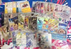 ポケモンカード AR CHR S 約100枚 まとめ売り‼️