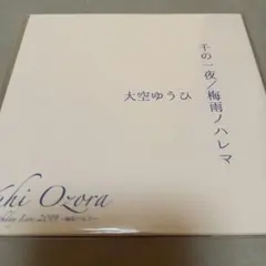 宝塚 お茶会 大空裕飛 宝塚 大空ゆうひ Volare Festa vol.4 宝塚 お茶会 大空裕飛 宝塚 大空ゆうひ Volare Festa vol.4 宝塚 お茶