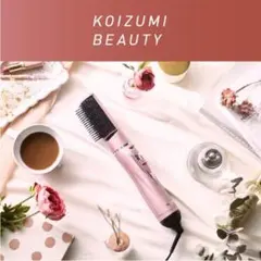 KOIZUMI BEAUTY スタイリングドライヤー 700W ピンク