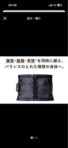 シックスパッド　ブラック フリーサイズ