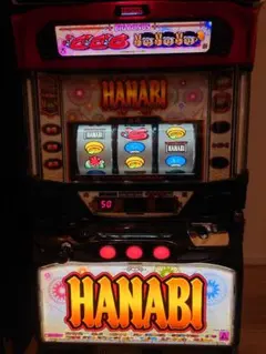 HANABI 花火 5号機 埼玉県川口市直接引き取り可 ハナビ パチスロ スロット 機械割 天井 初打ち 打ち方 スペック