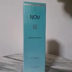 新品未開封品♪ NOV III クレンジングクリーム　120gのサムネイル