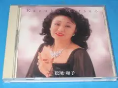 松尾和子ベストアルバム！「ベスト・ワン」